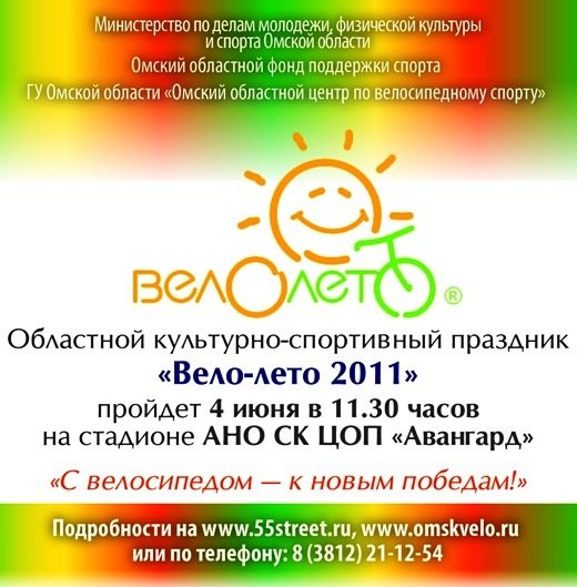 ЗАО КБ "Мираф-Банк" выступит спонсором спортивно-культурного праздника "Вело-лето 2011" ЗАО КБ "Мираф-Банк" выступит спонсором спортивно-культурного праздника "Вело-лето 2011"